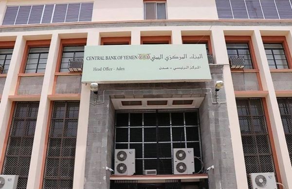 مسئول في البنك المركزي اليمني يوضح حقيقة احتياطيات البلد من النقد الاجنبي